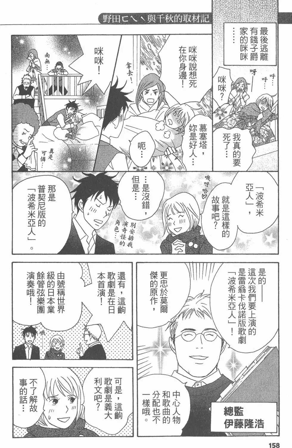 第158页