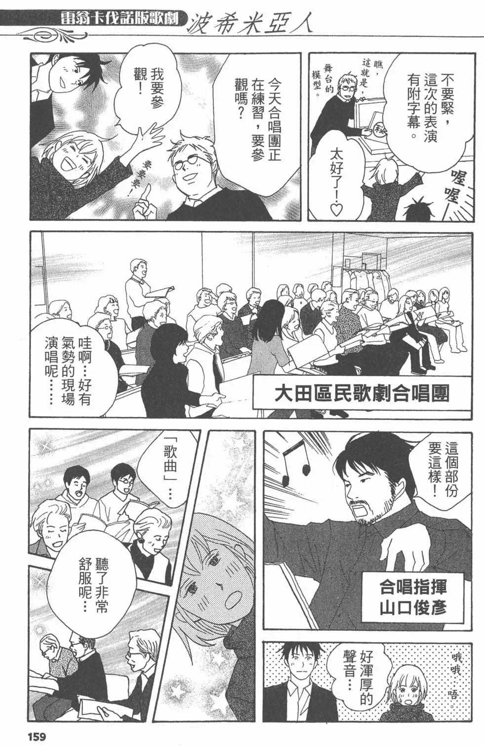 第159页