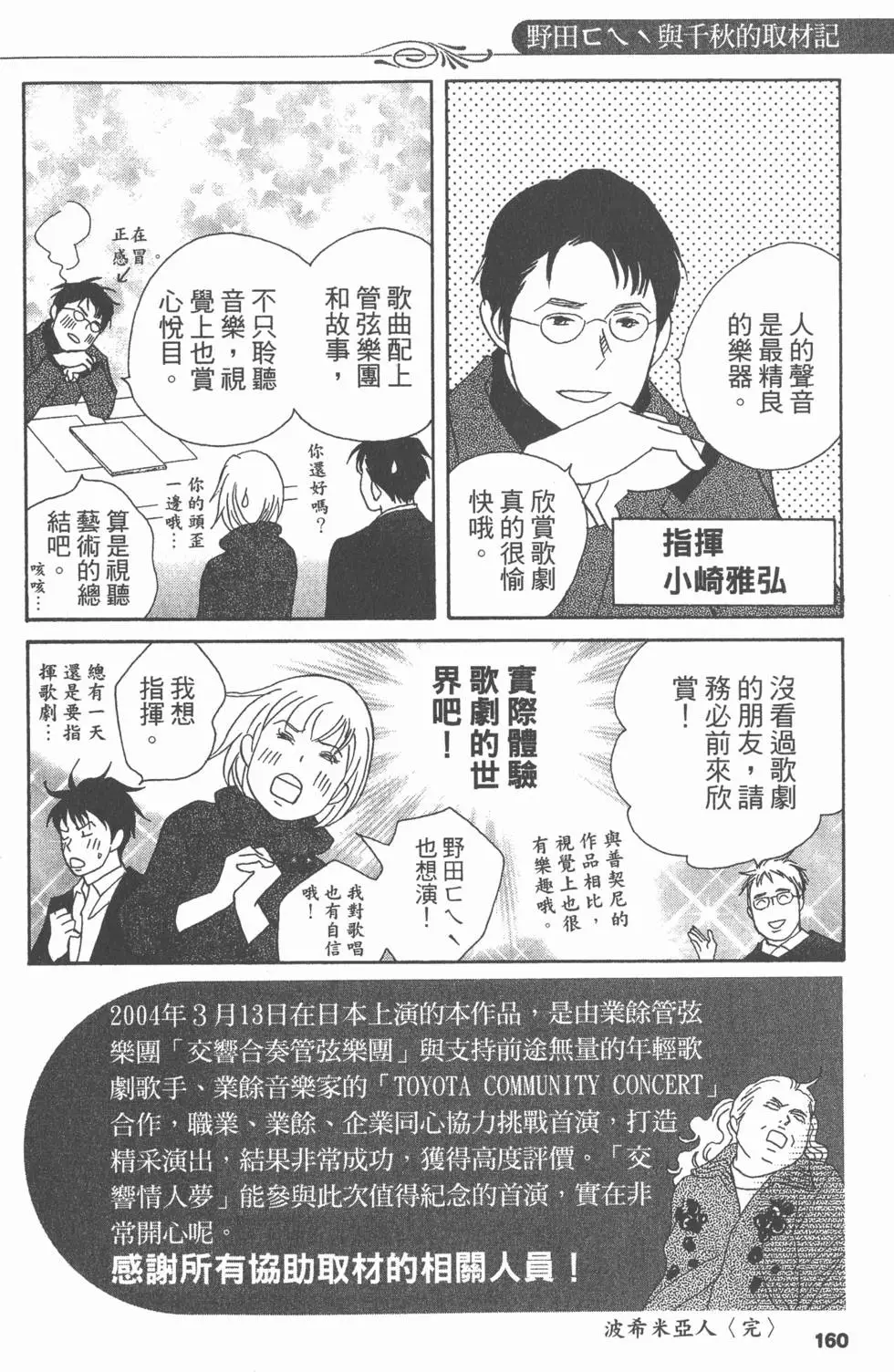 第160页