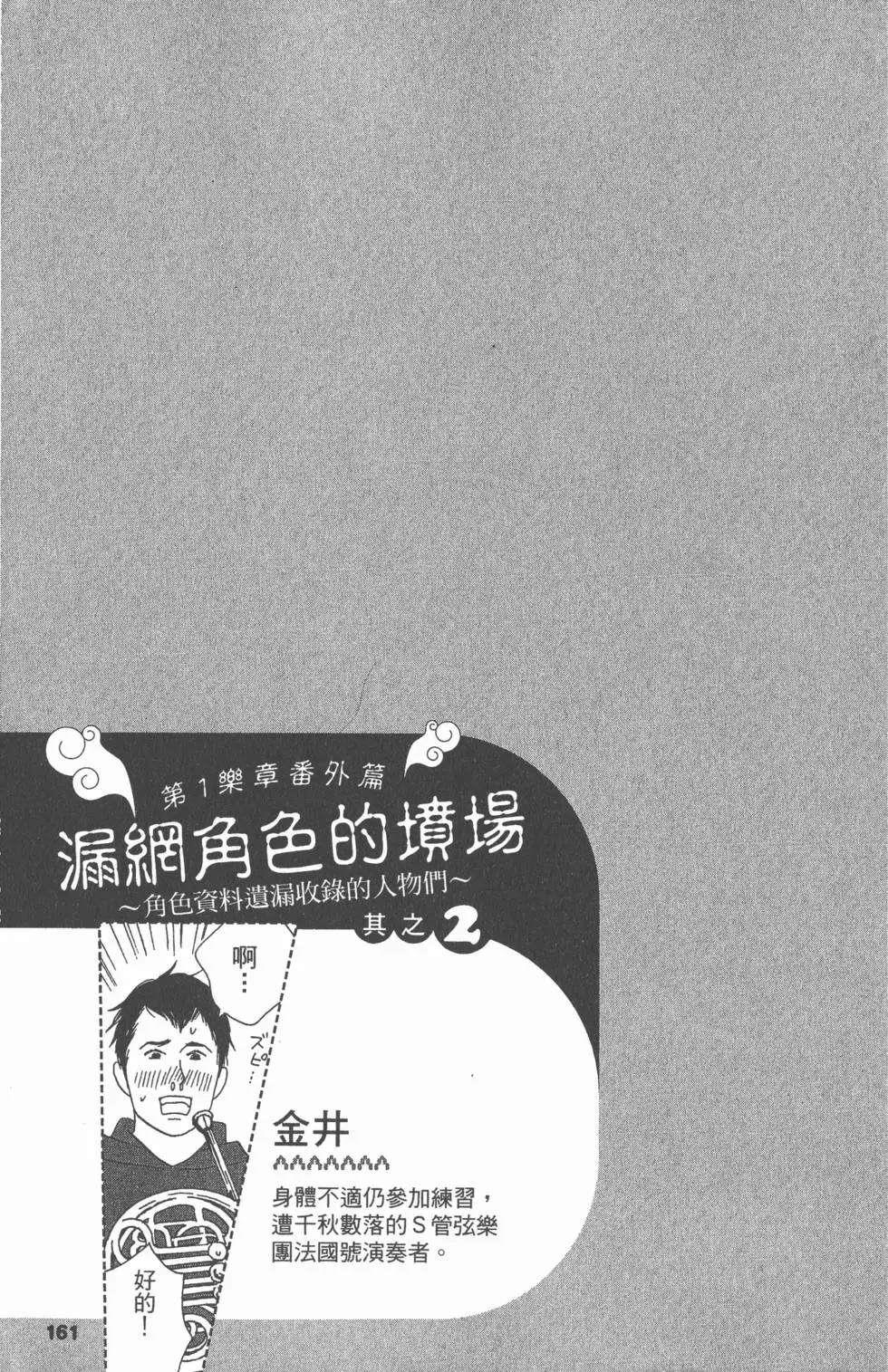 第161页