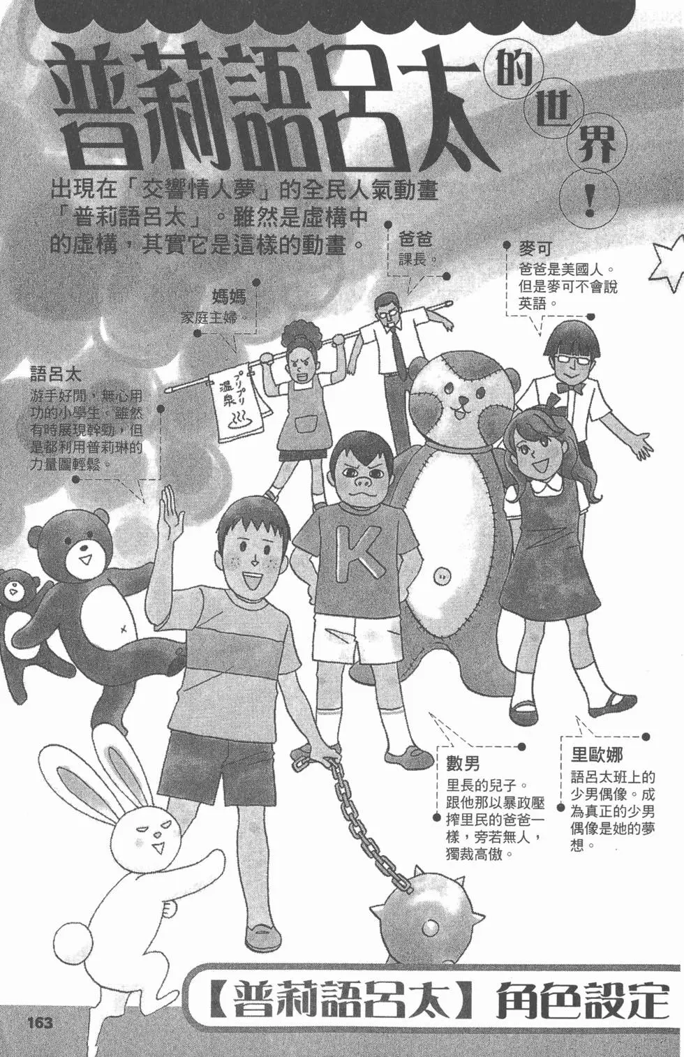 第163页