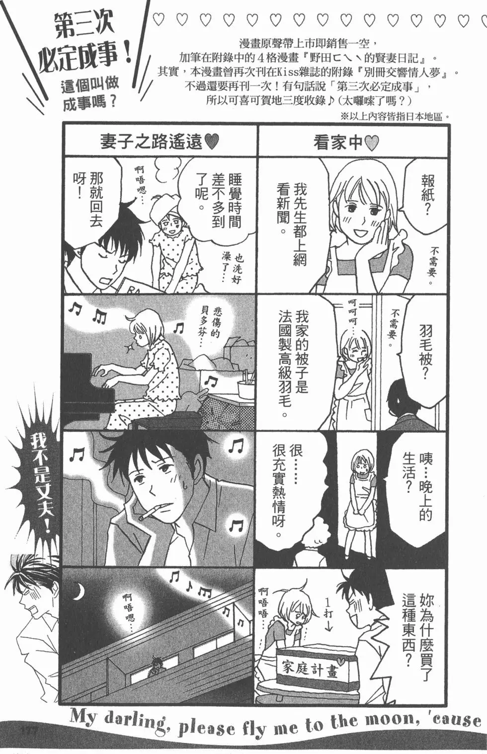 第177页