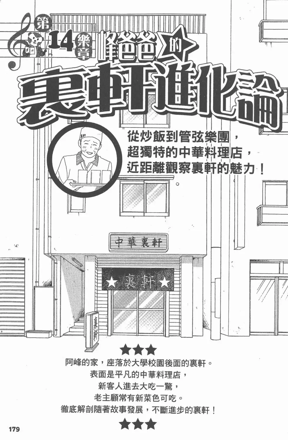 第179页
