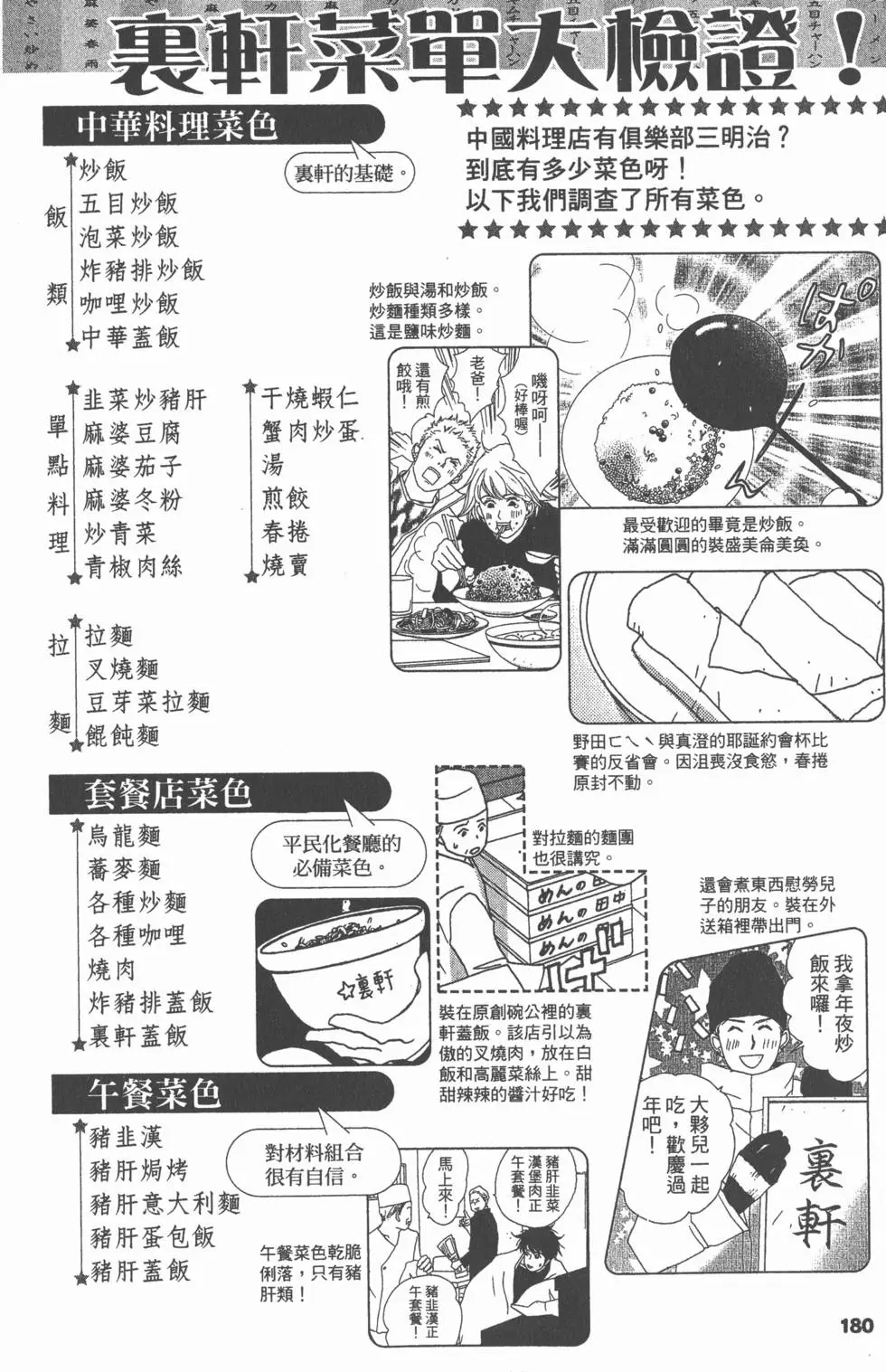 第180页