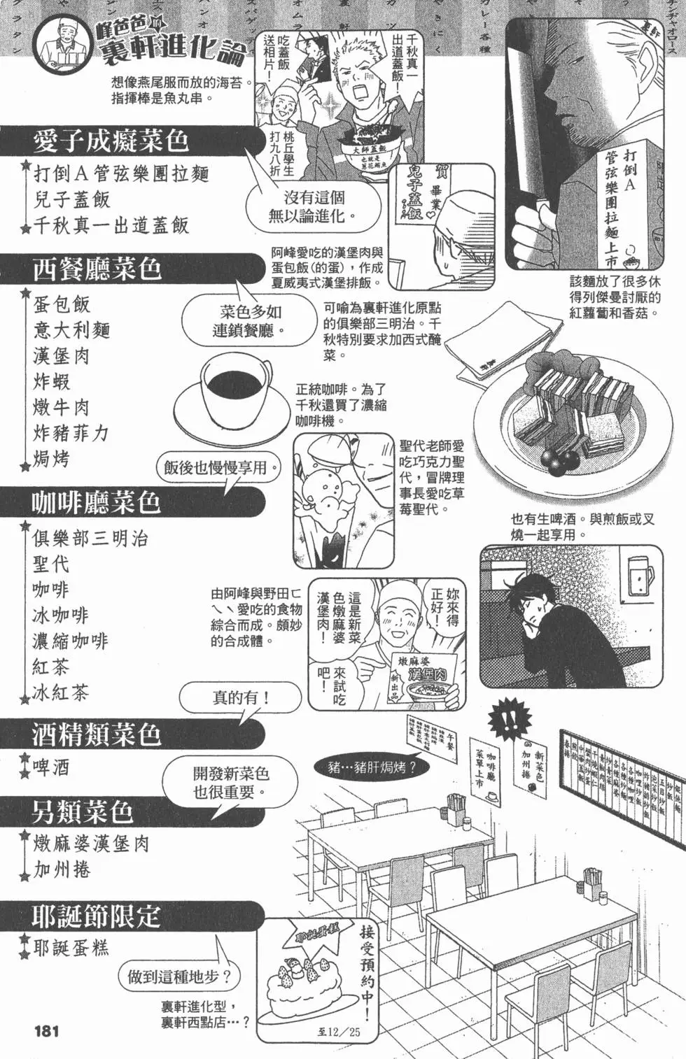 第181页