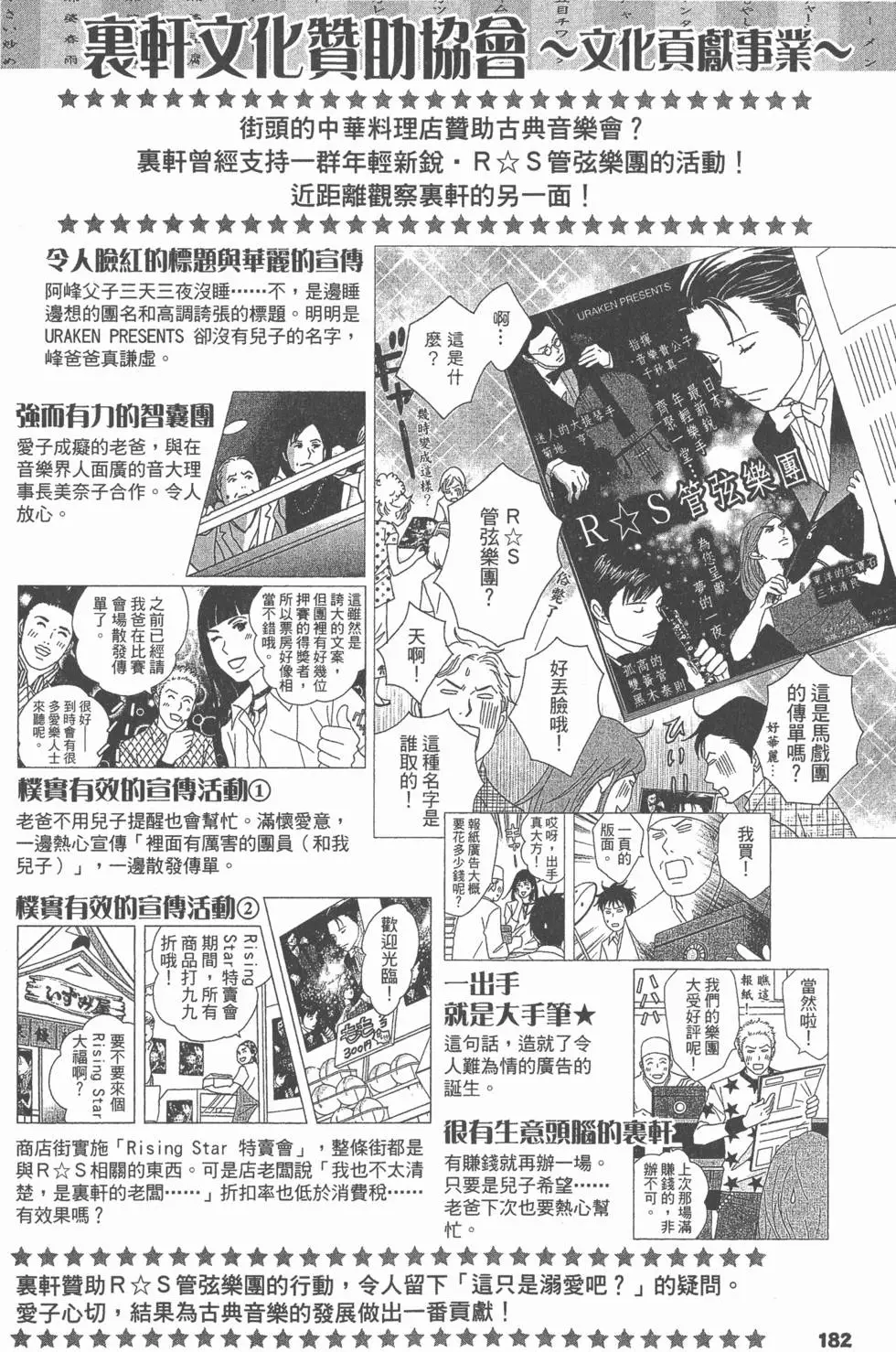 第182页