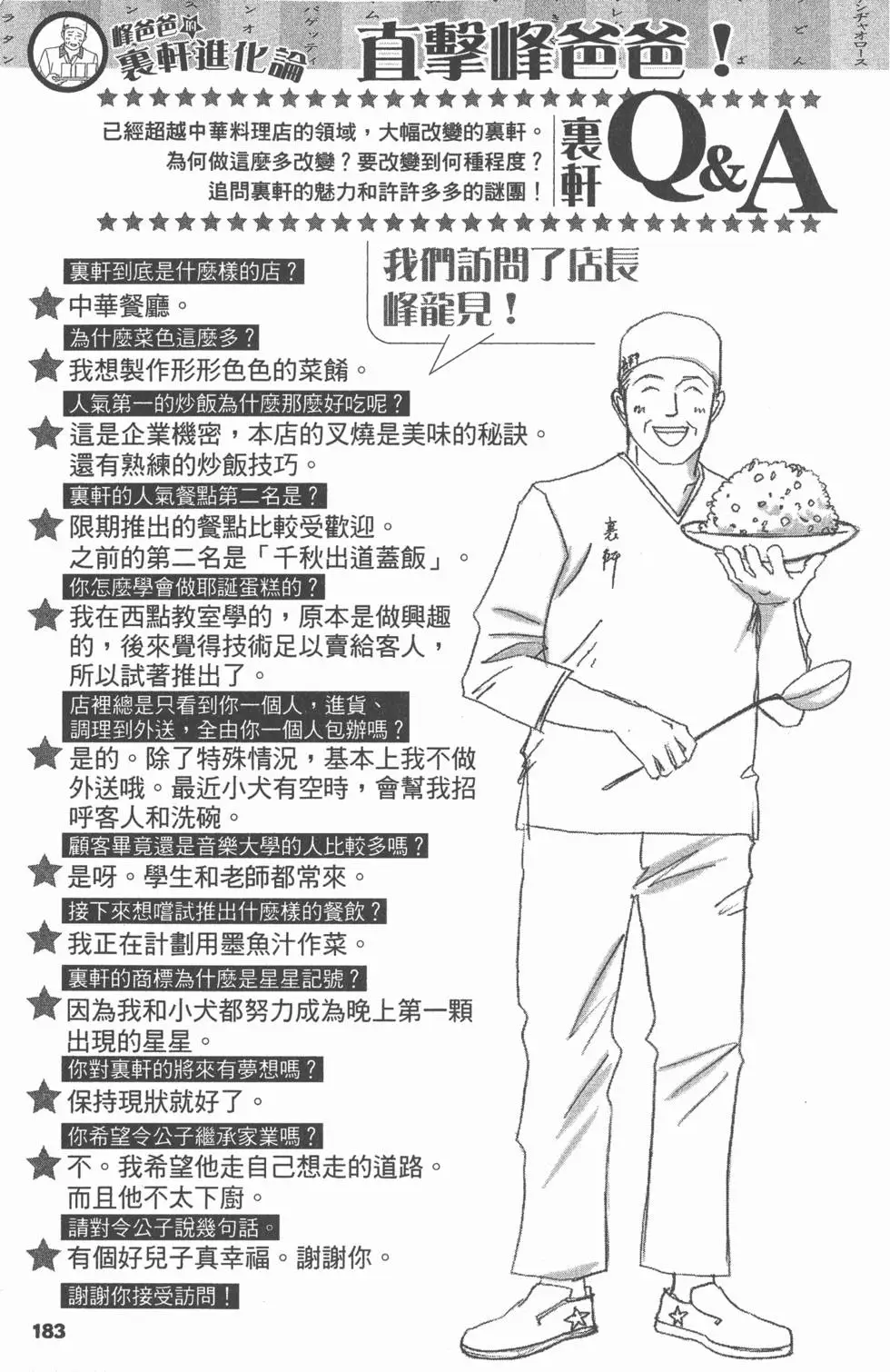 第183页