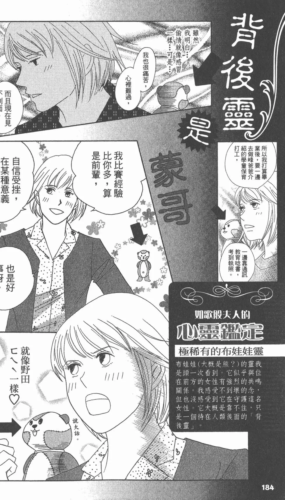 第184页