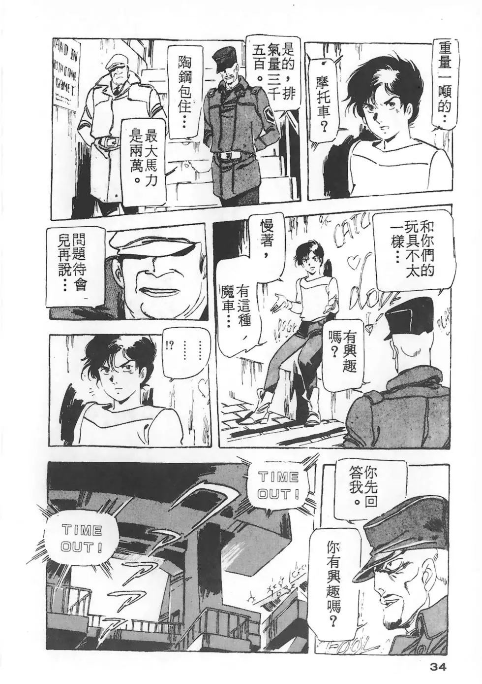 第30页