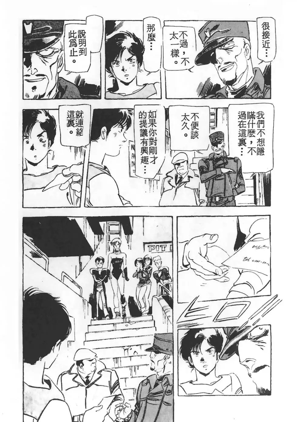 第33页