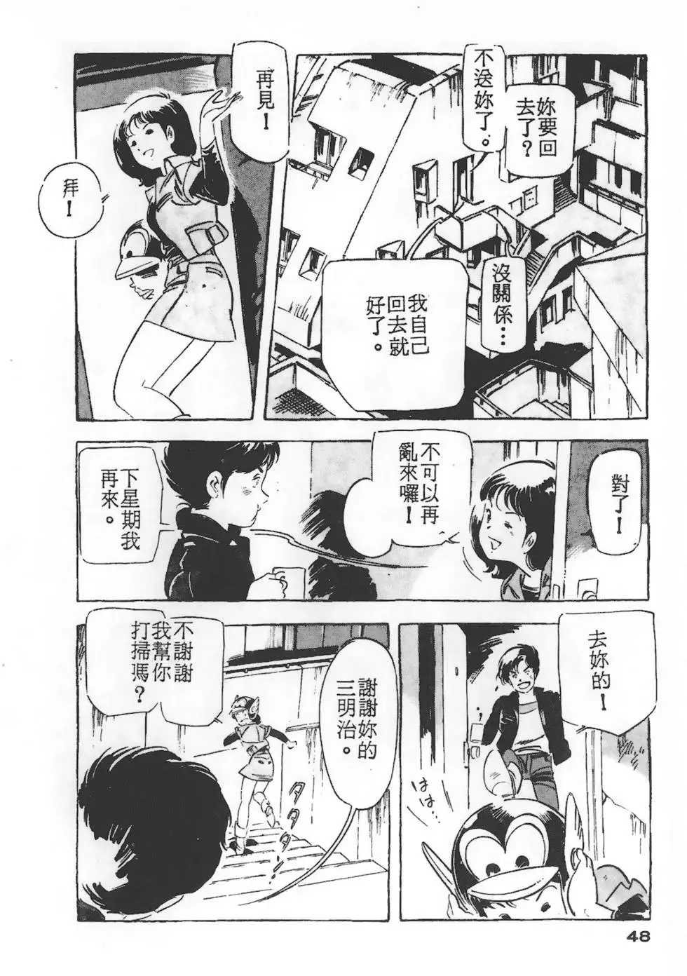 第44页