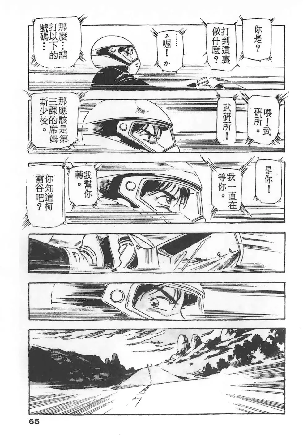 第61页