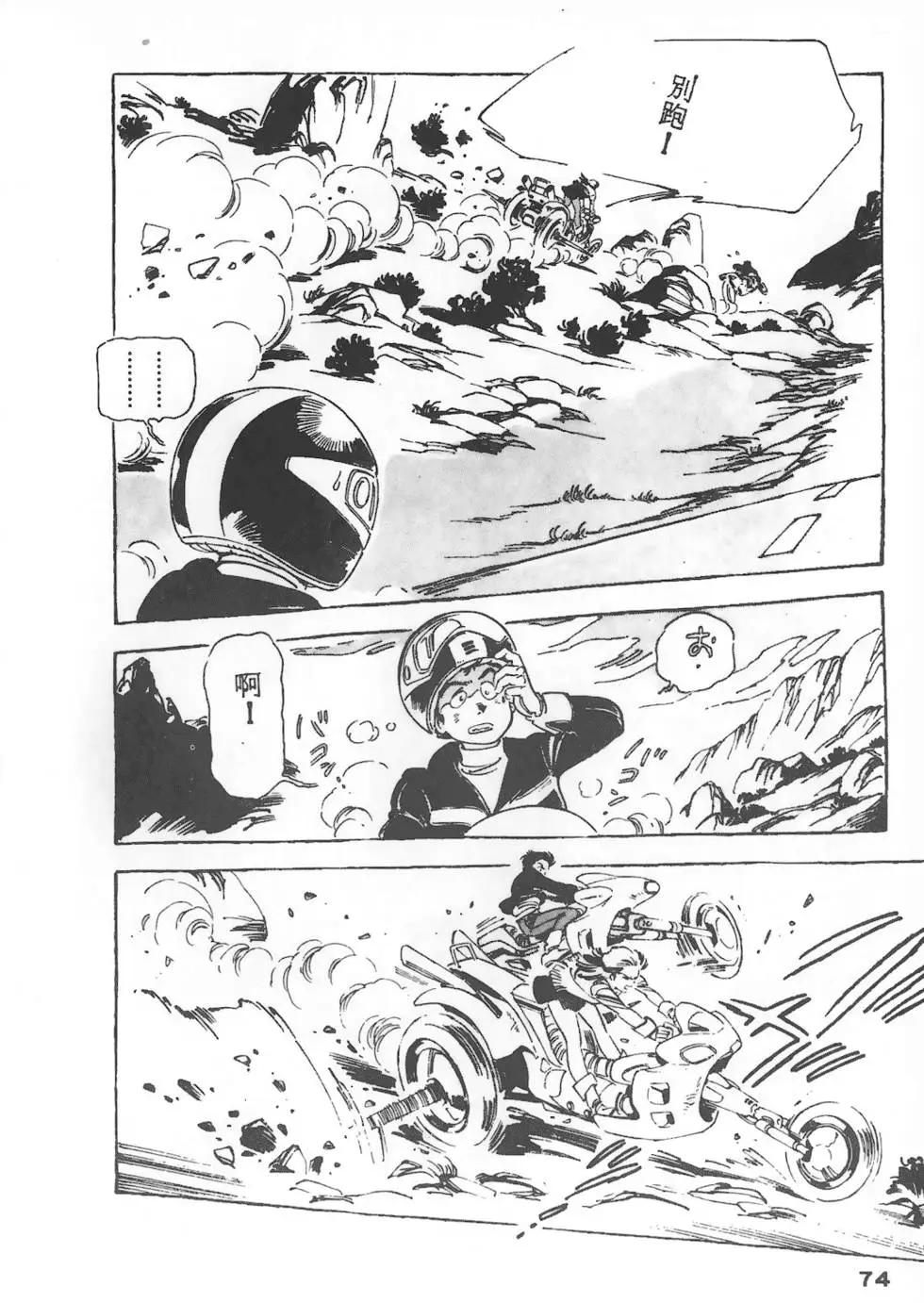 第70页