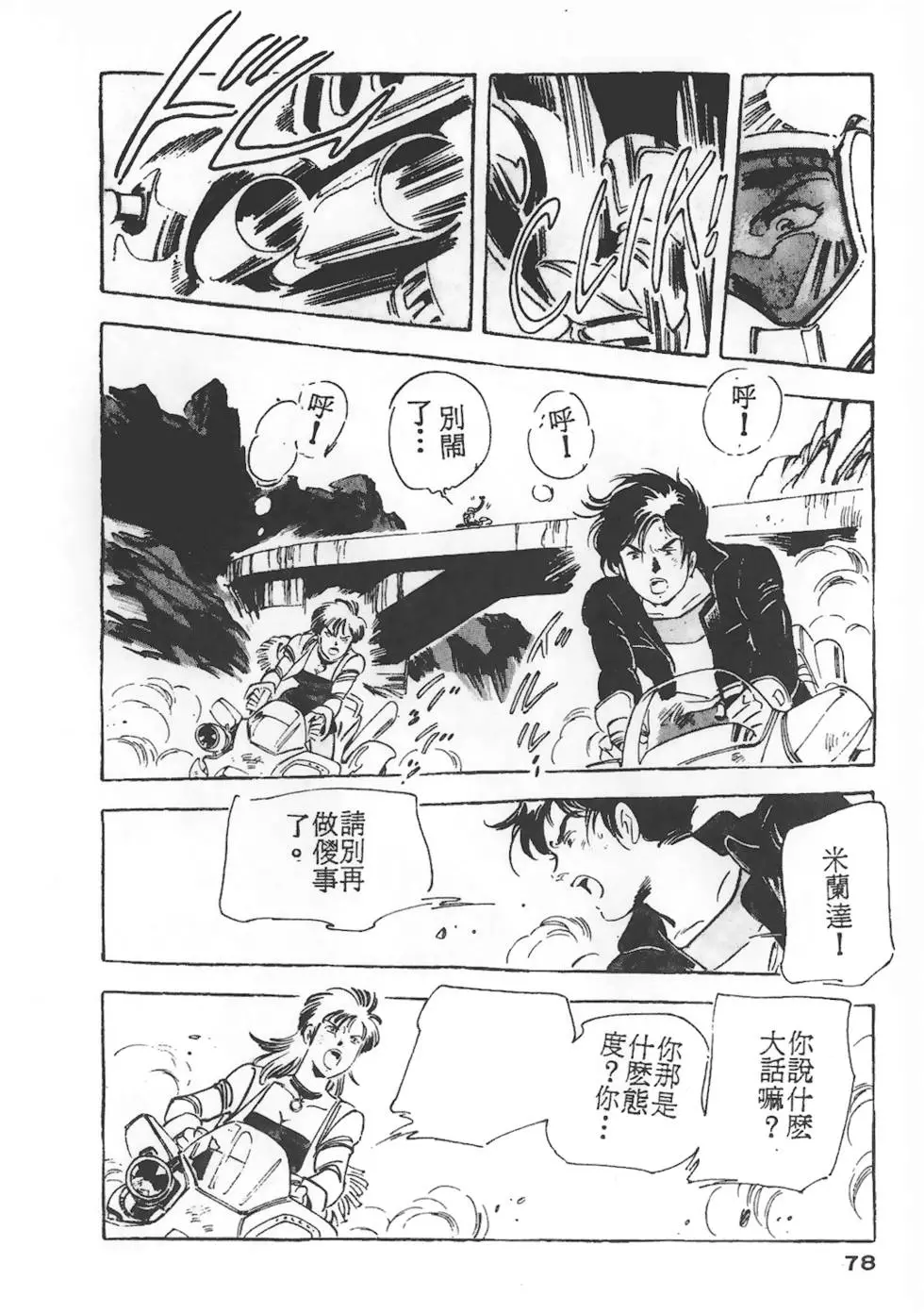 第74页
