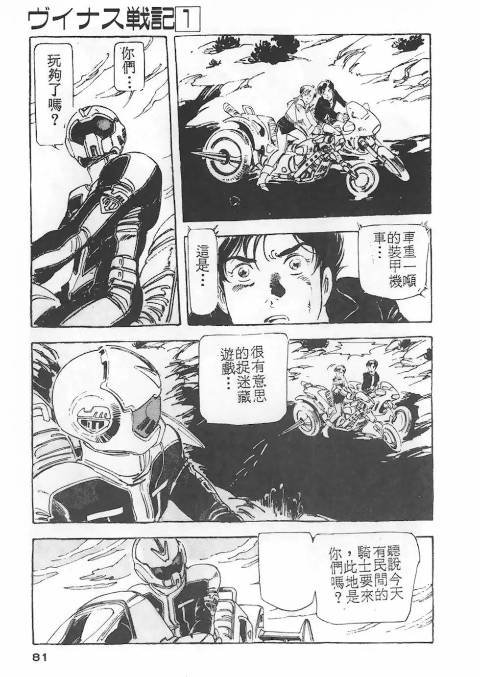 第77页