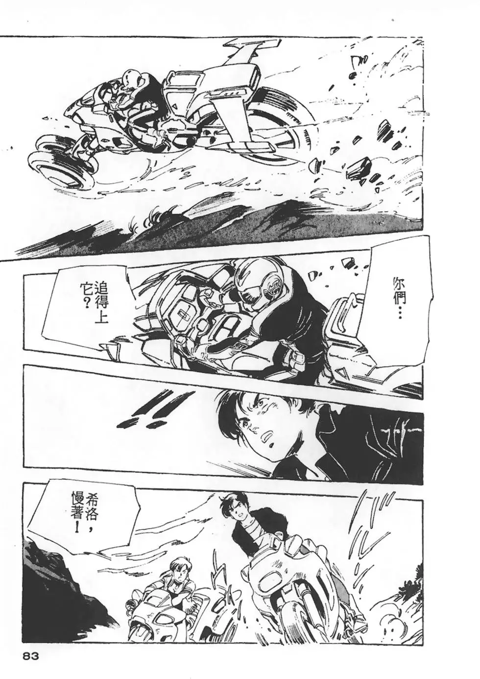 第79页