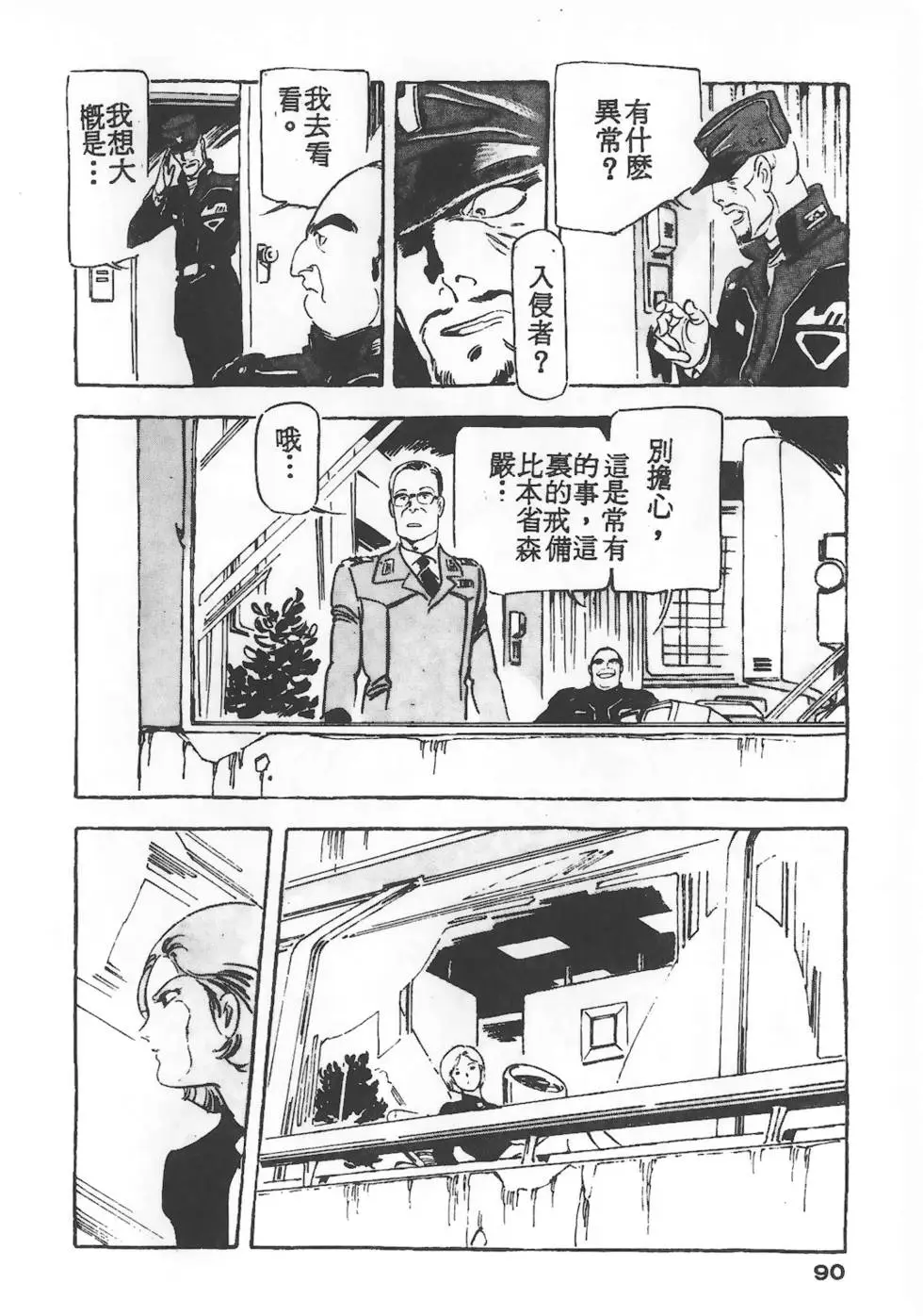 第86页
