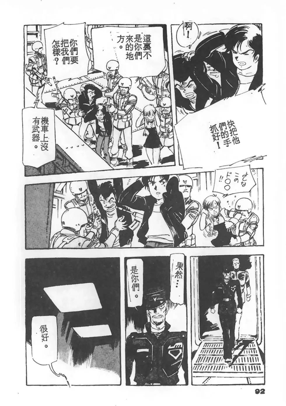 第88页