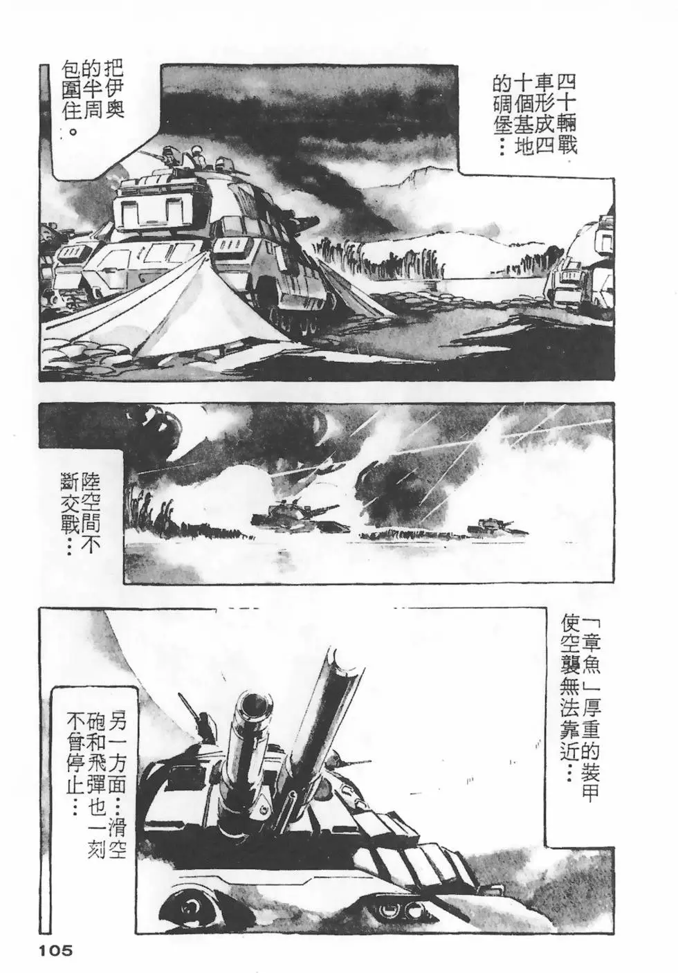 第101页