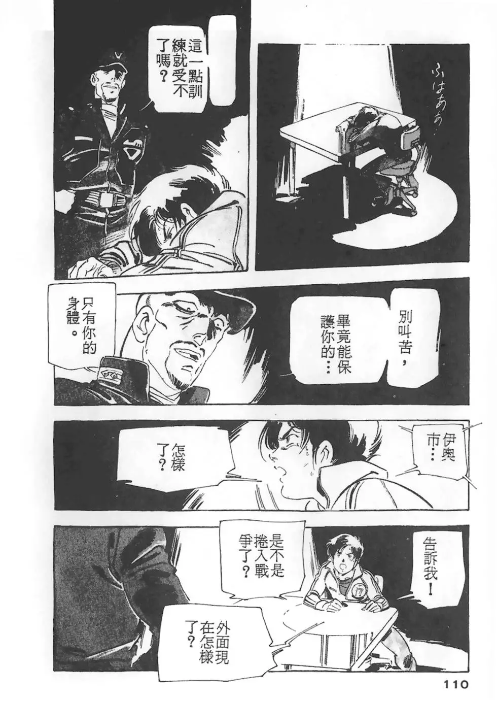第106页
