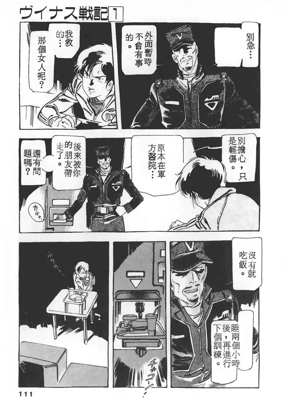 第107页