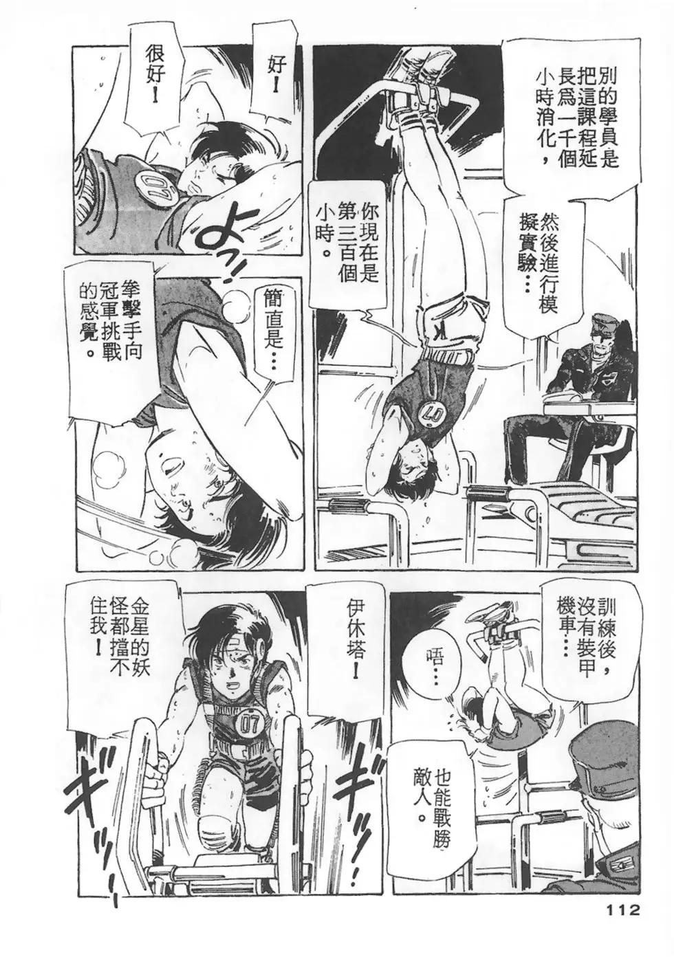 第108页