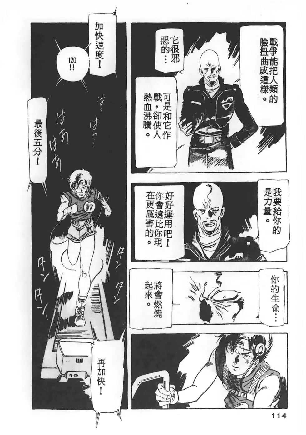 第110页