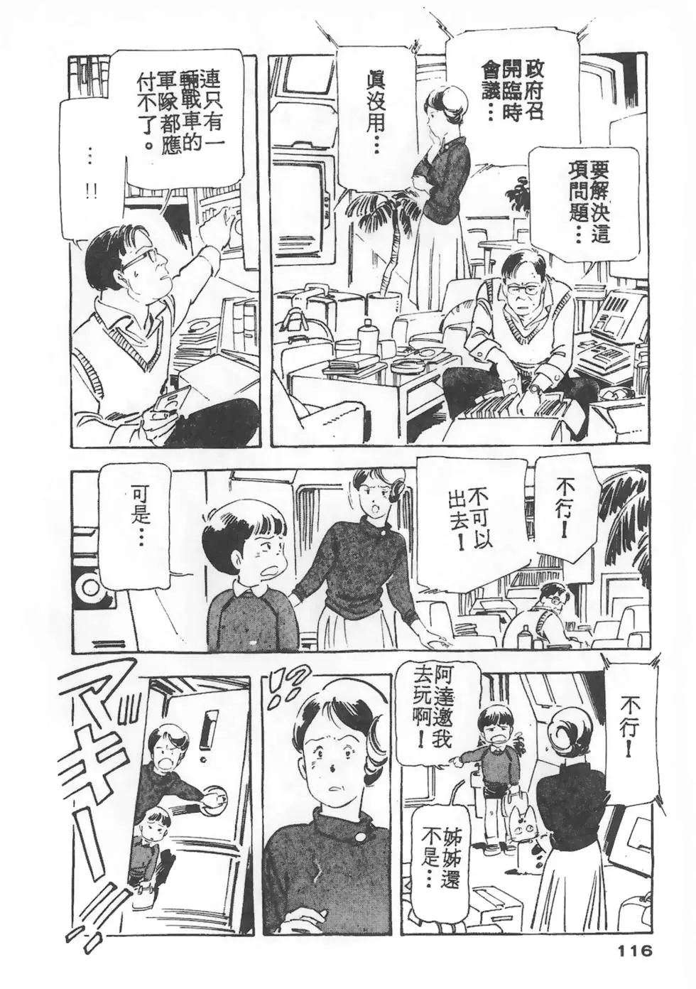 第112页