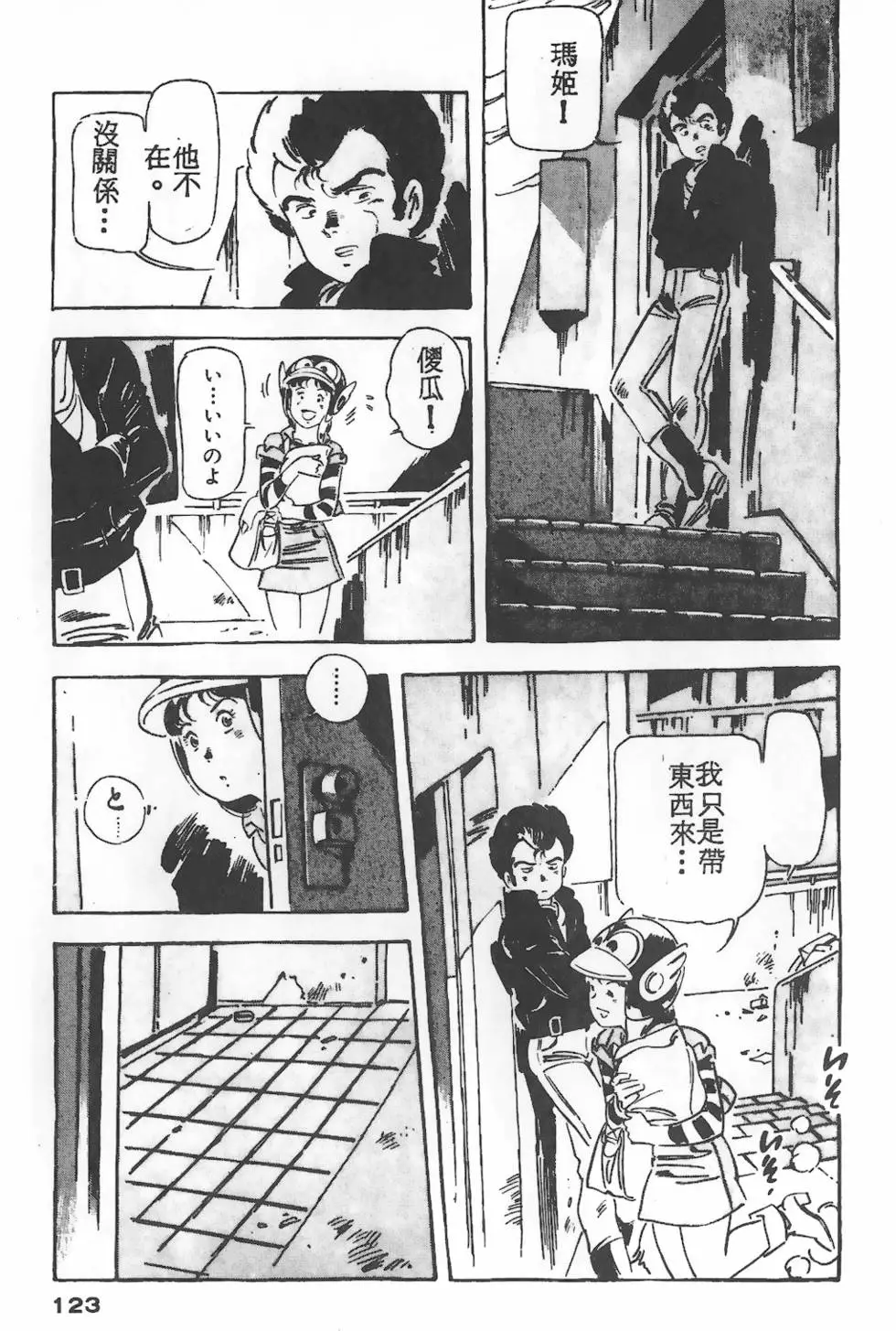 第119页