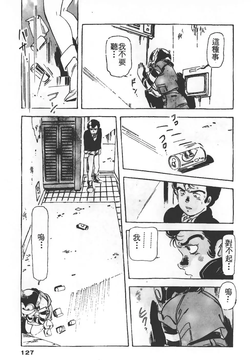 第123页