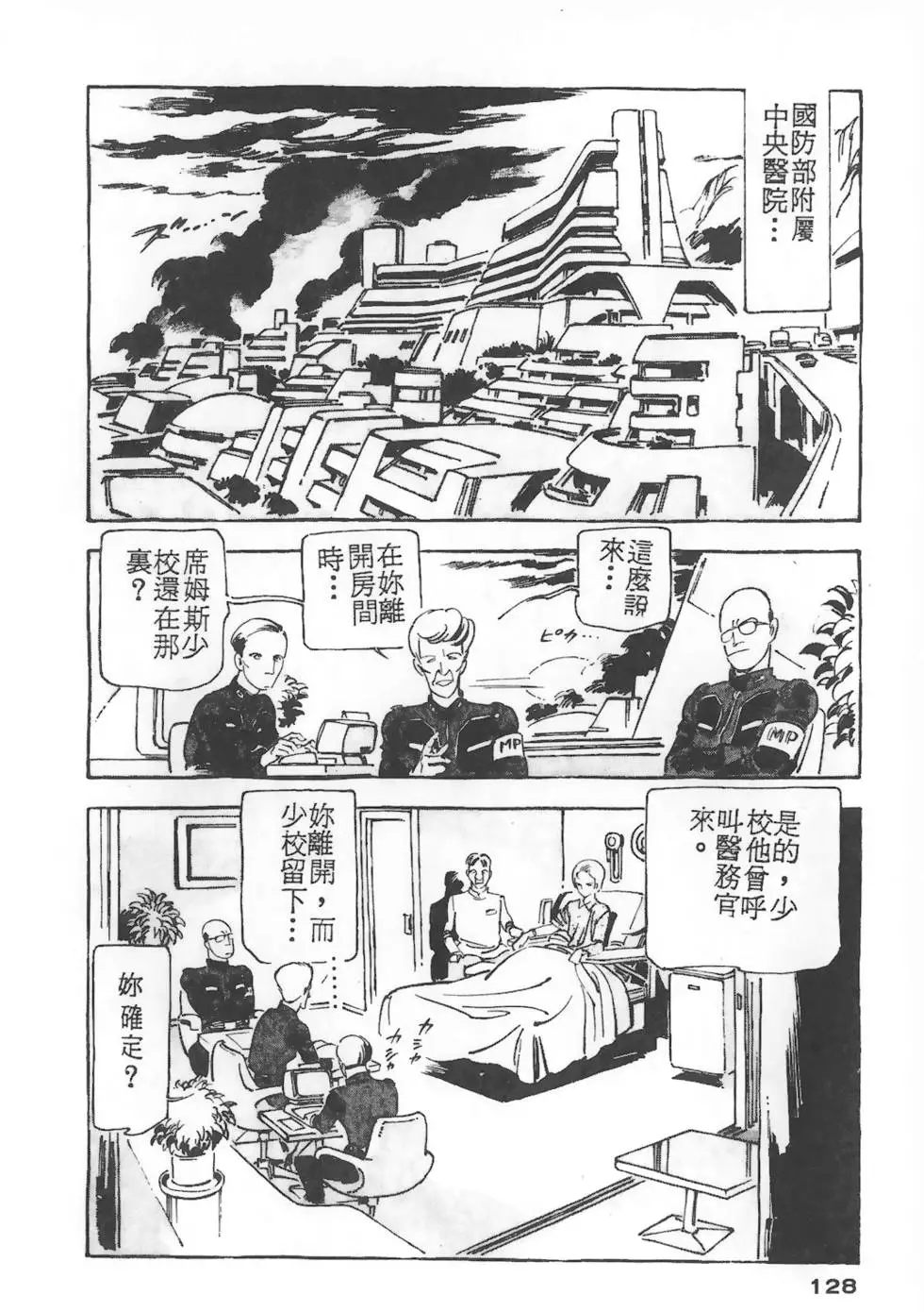 第124页