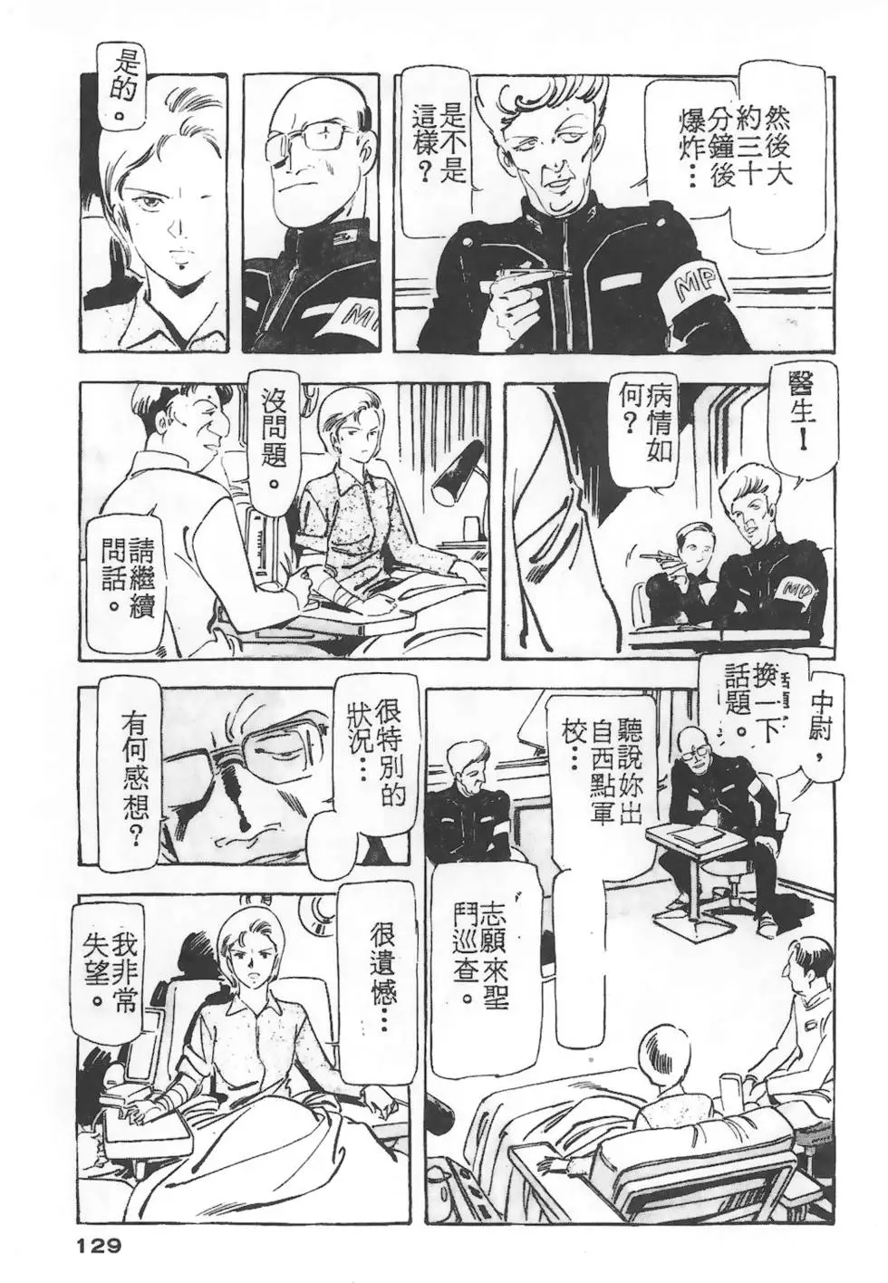 第125页