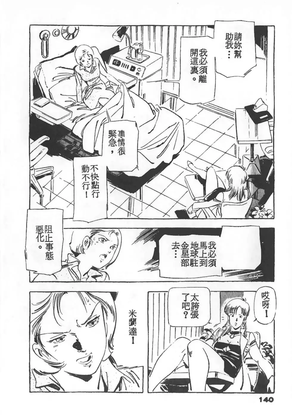 第136页