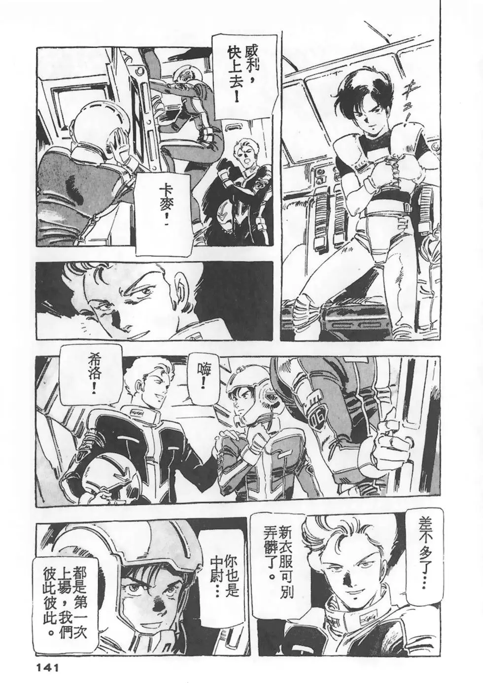 第137页