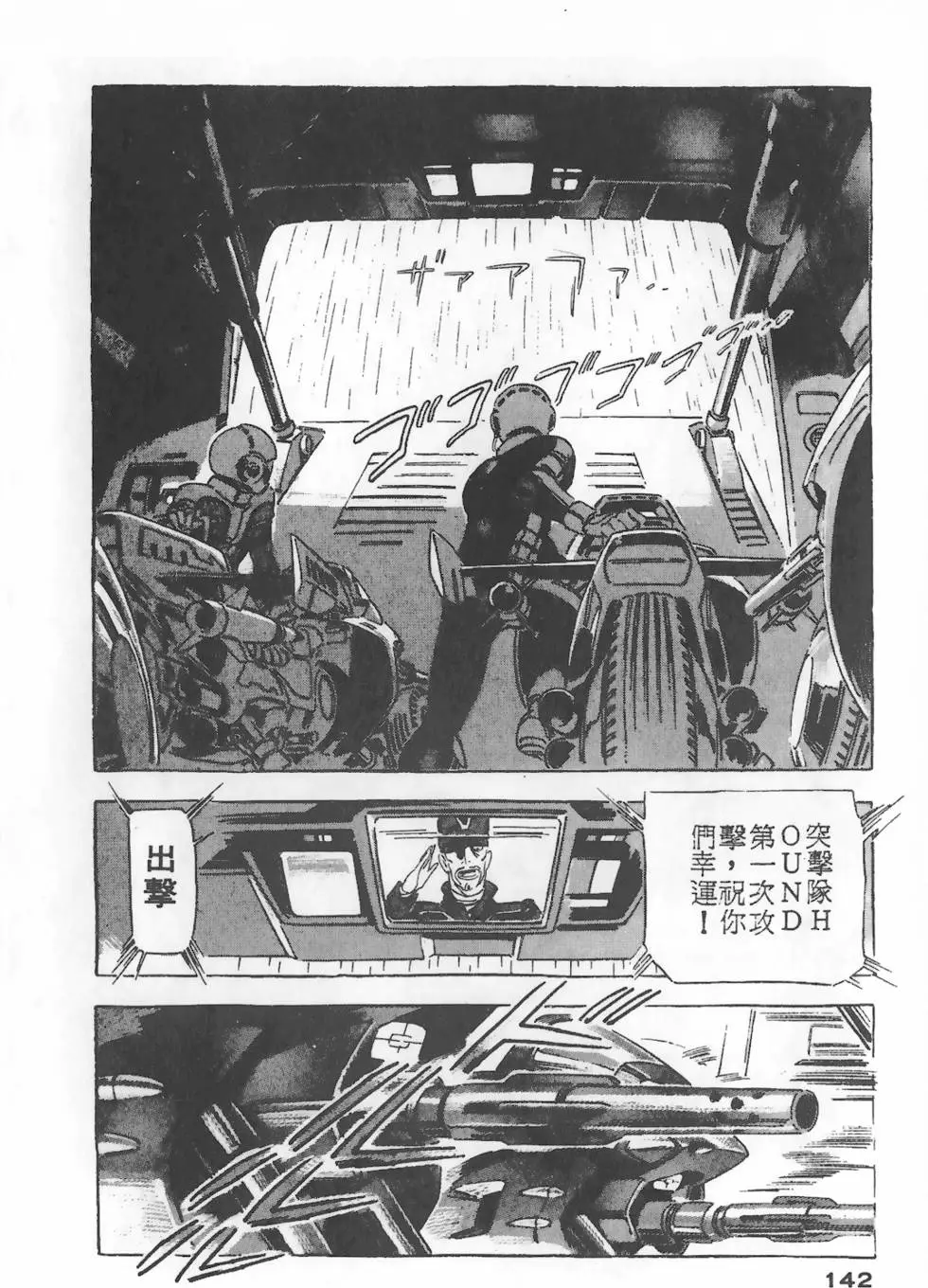 第138页