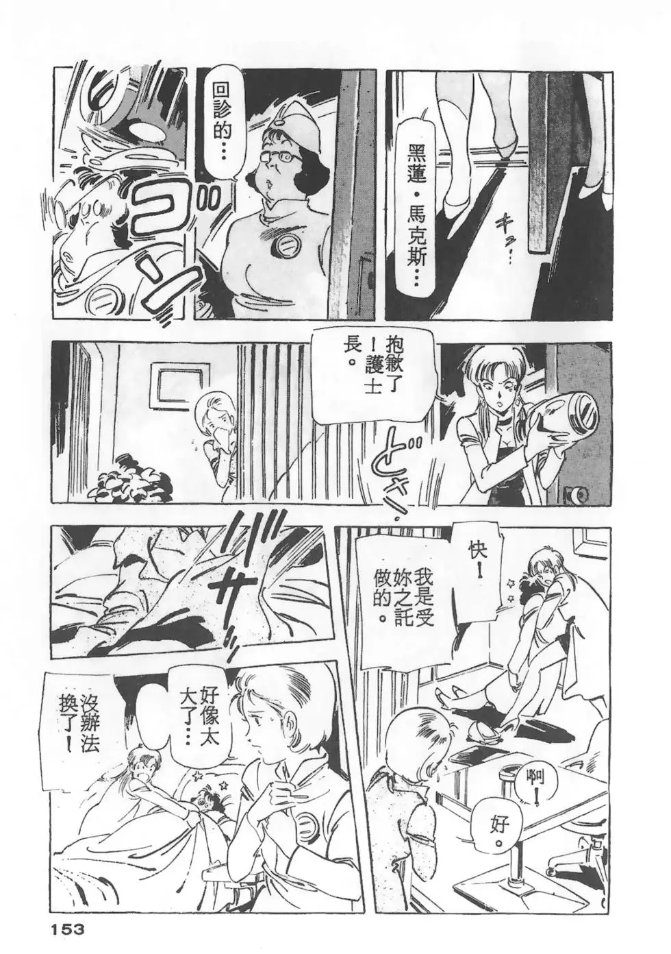 第149页