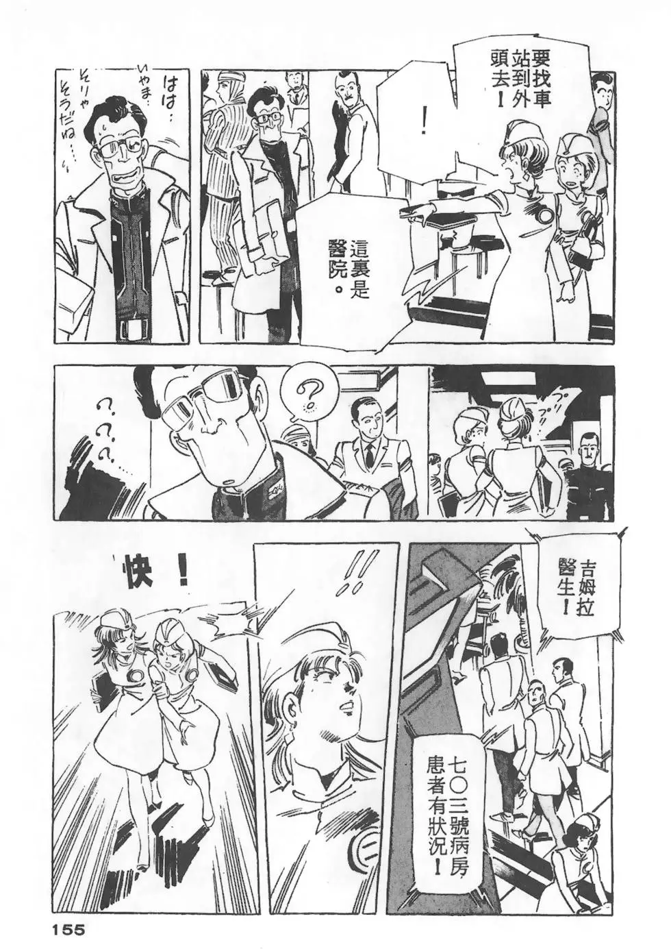 第151页