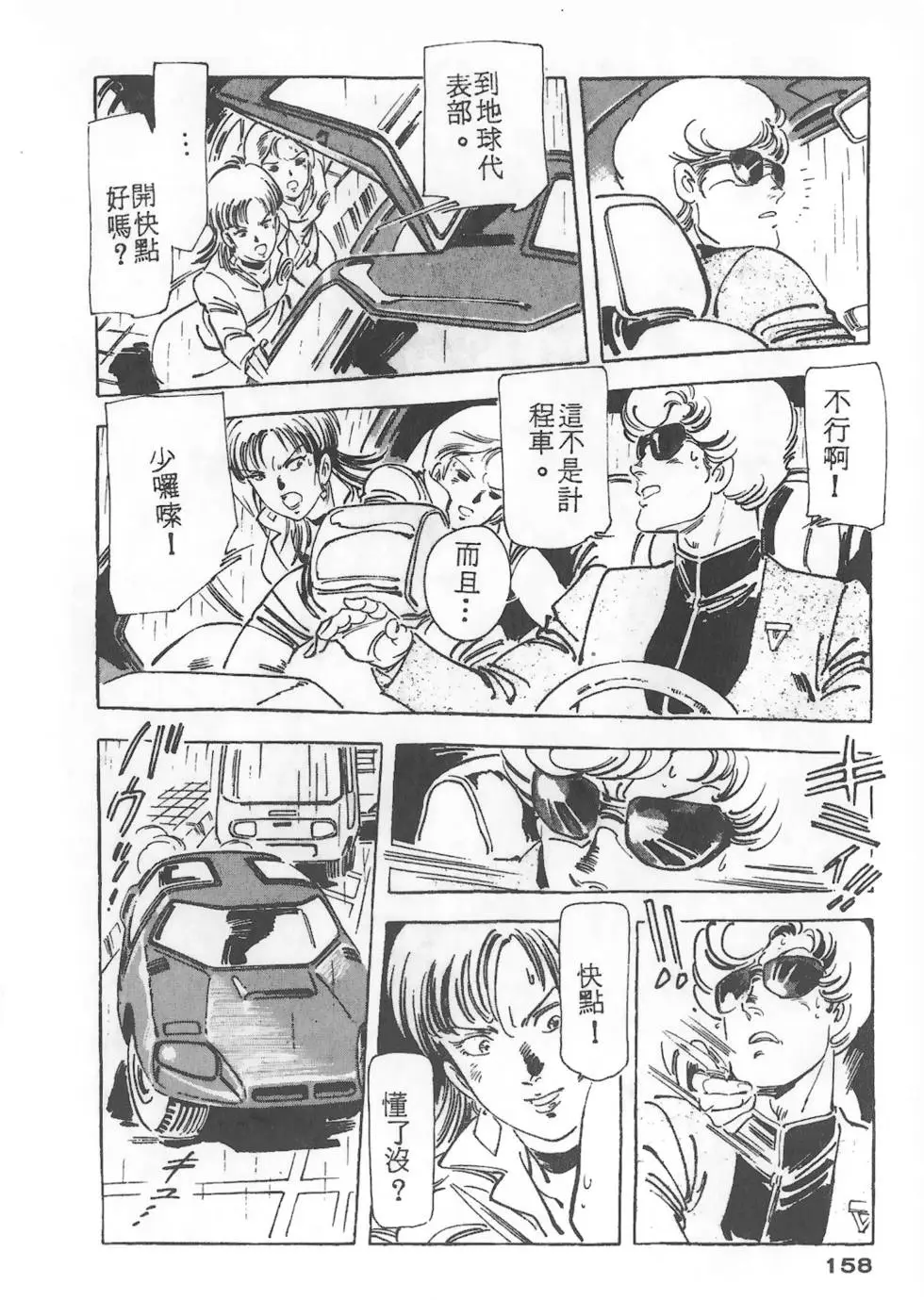 第154页
