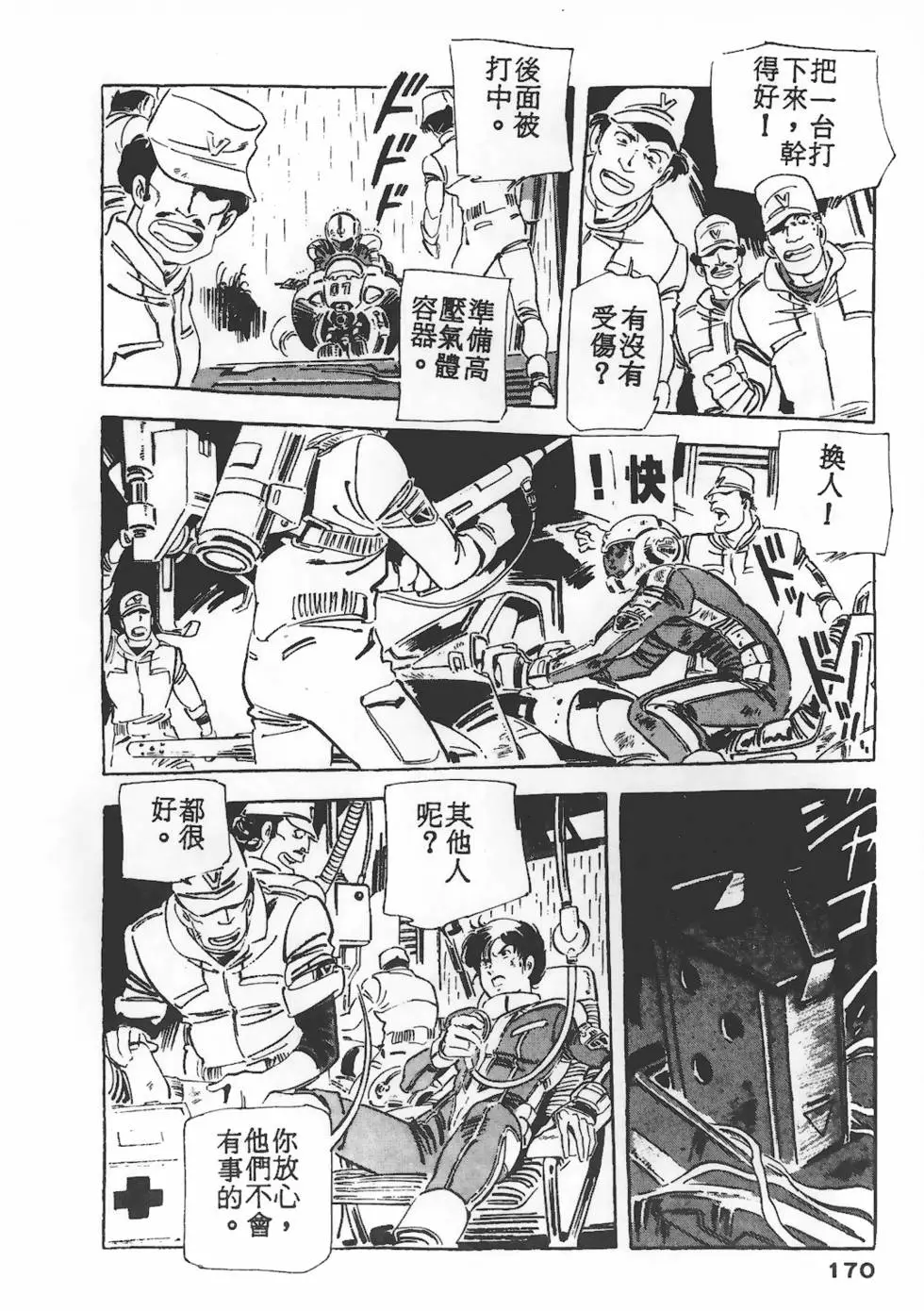 第166页