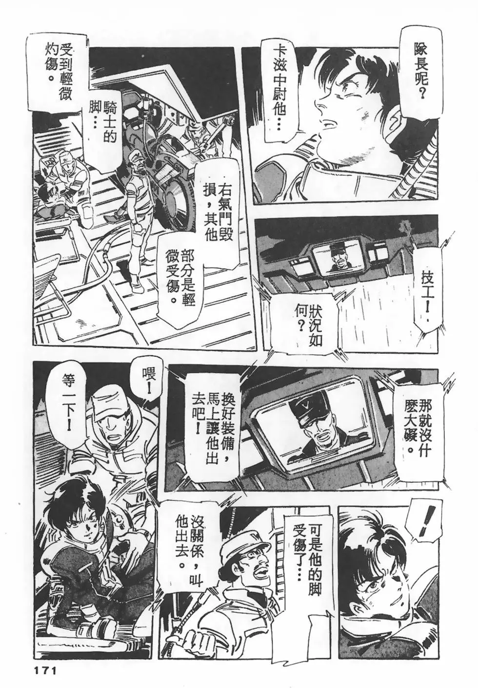 第167页