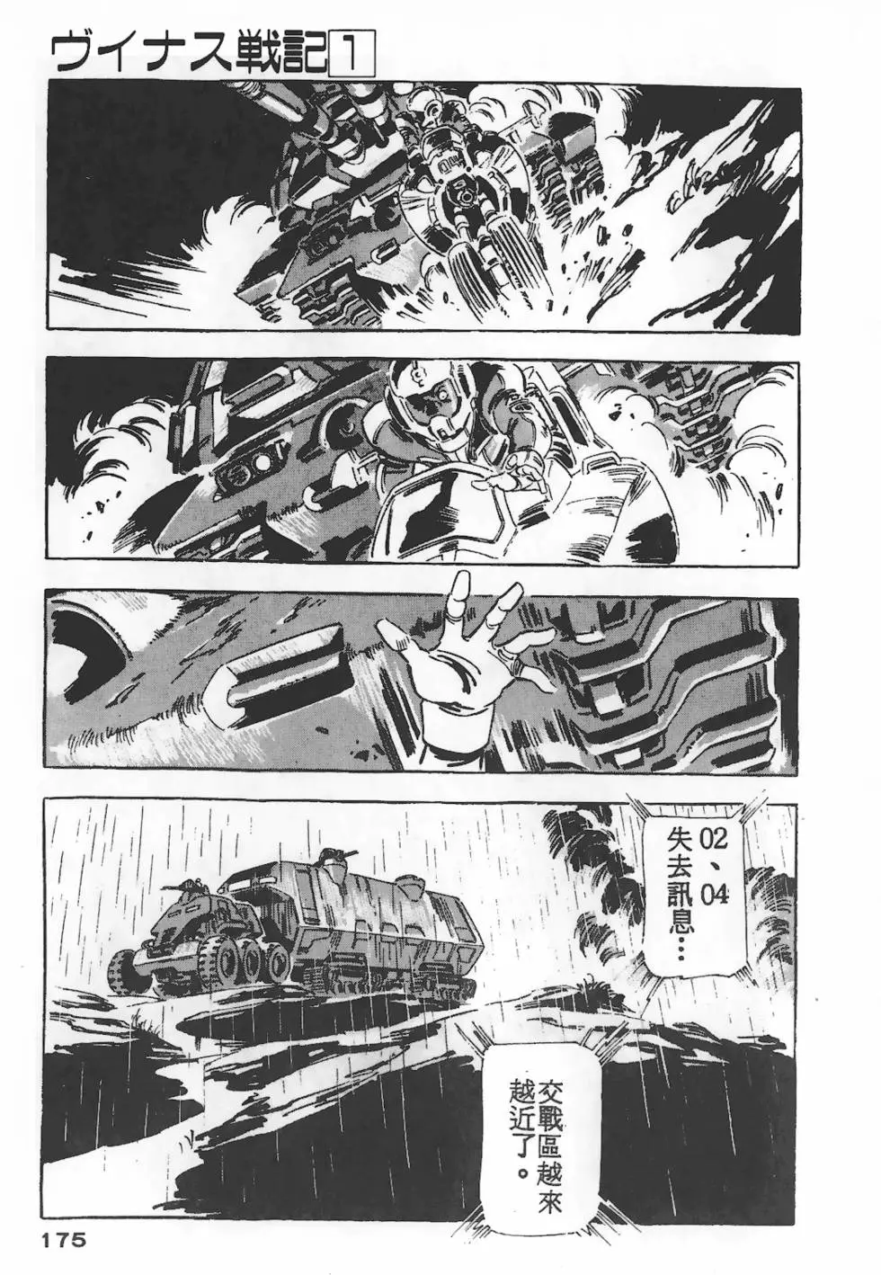 第171页