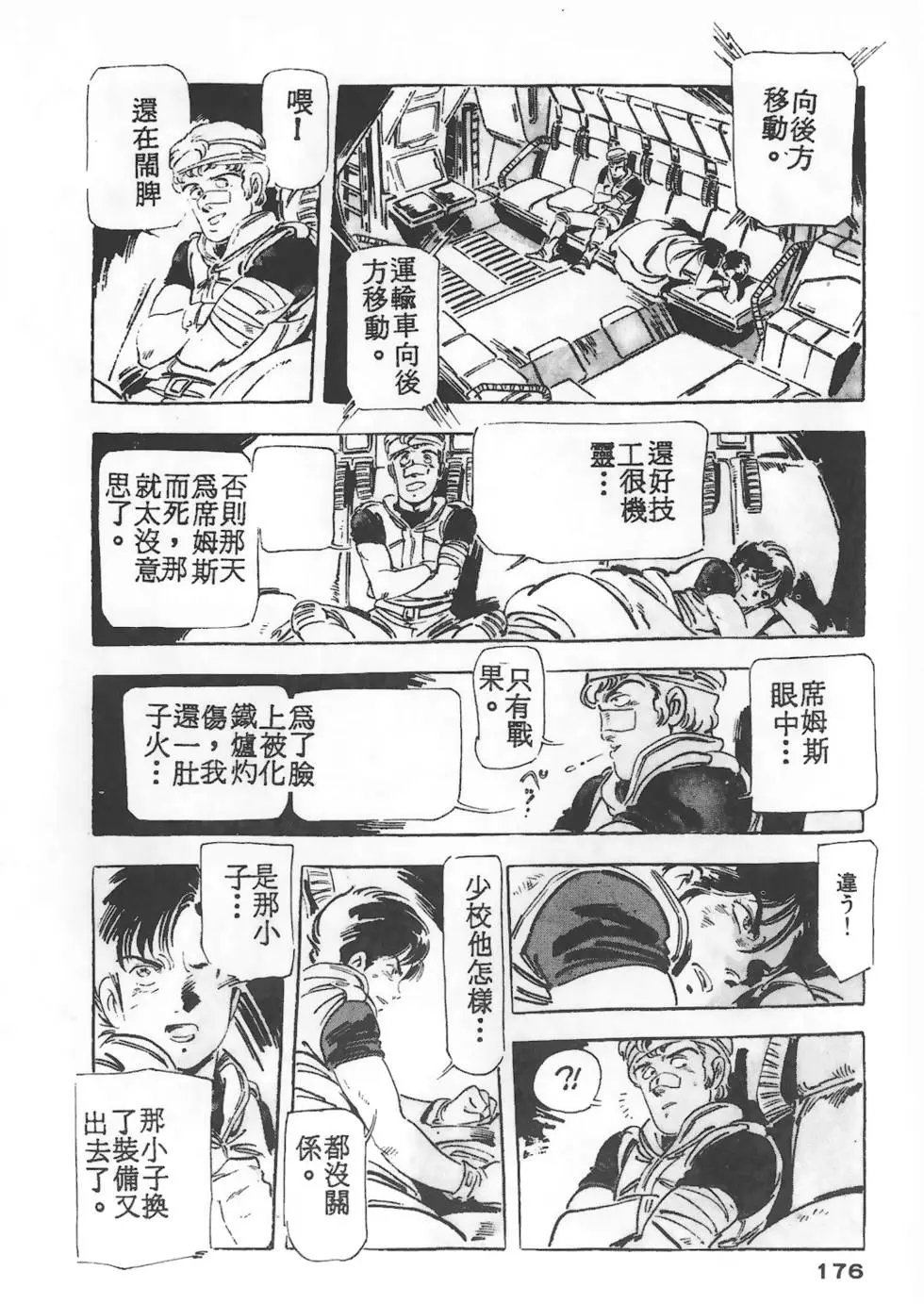 第172页