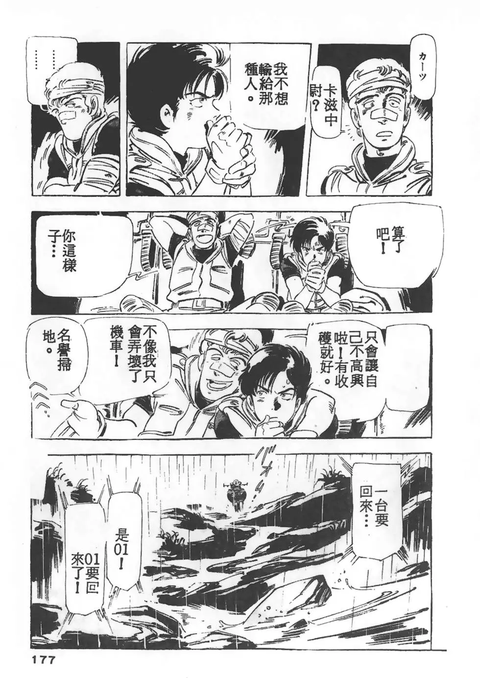 第173页