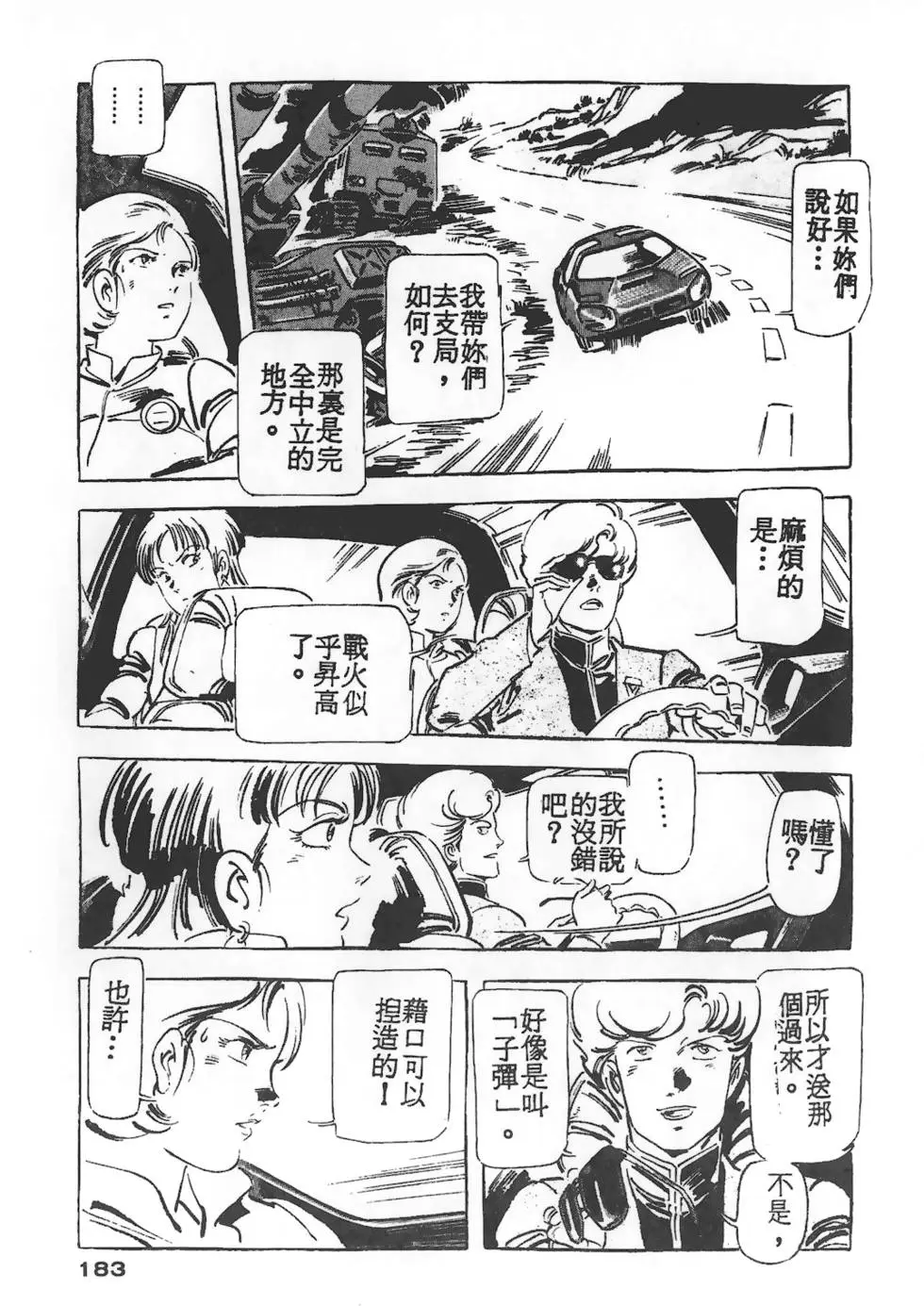 第179页