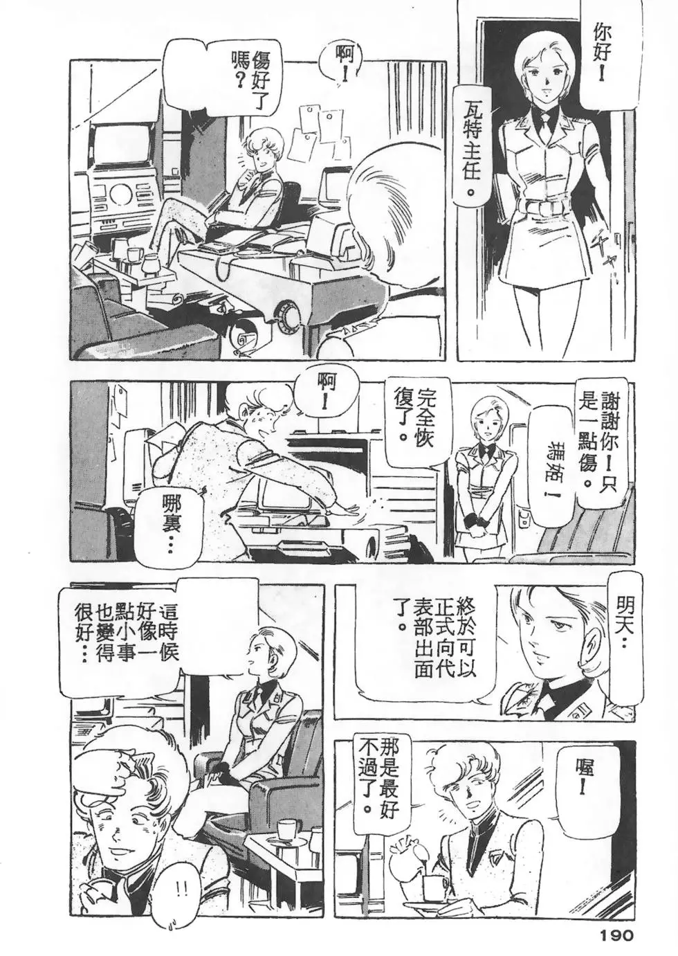 第186页