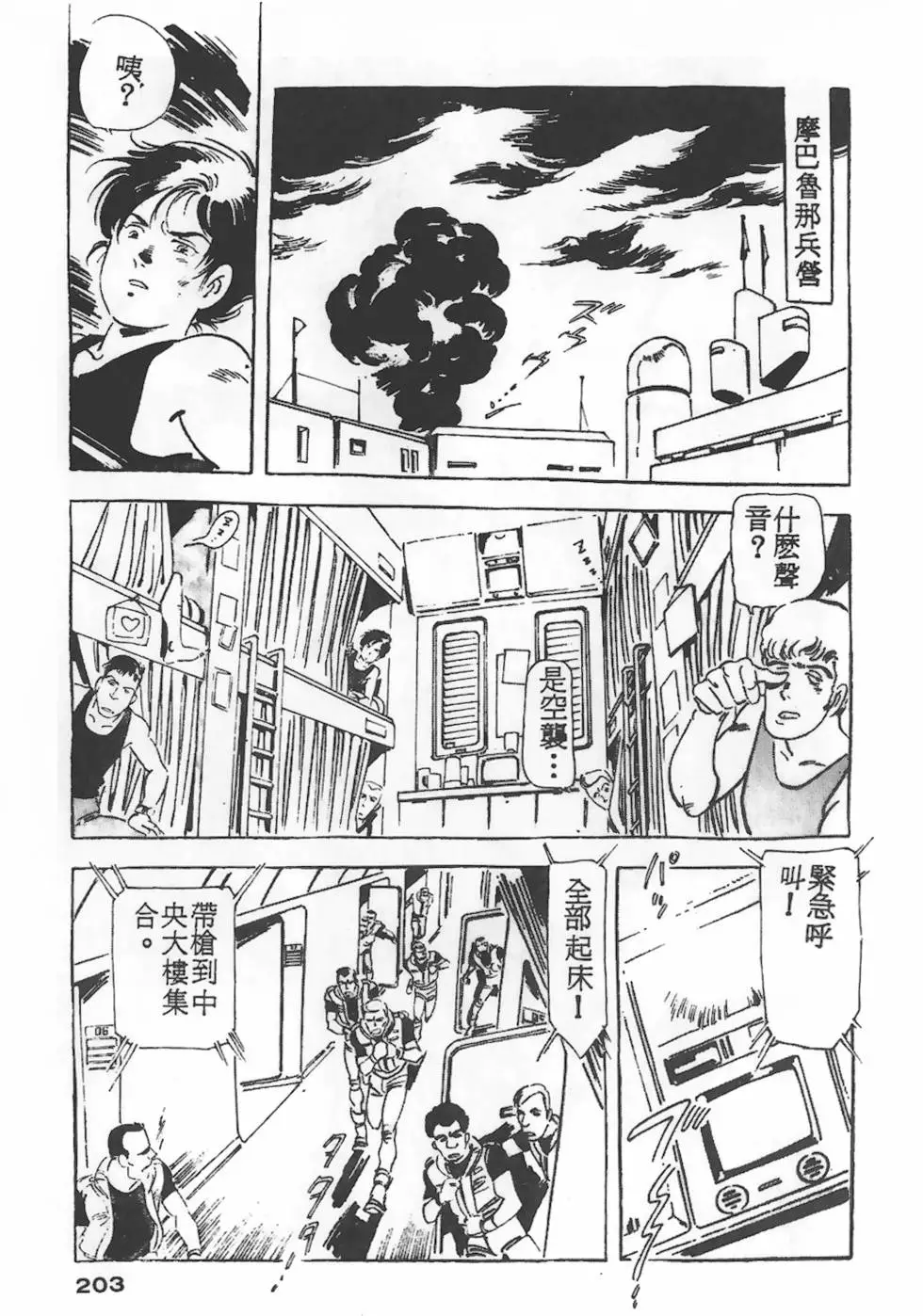 第199页