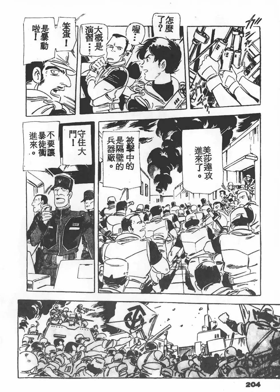 第200页