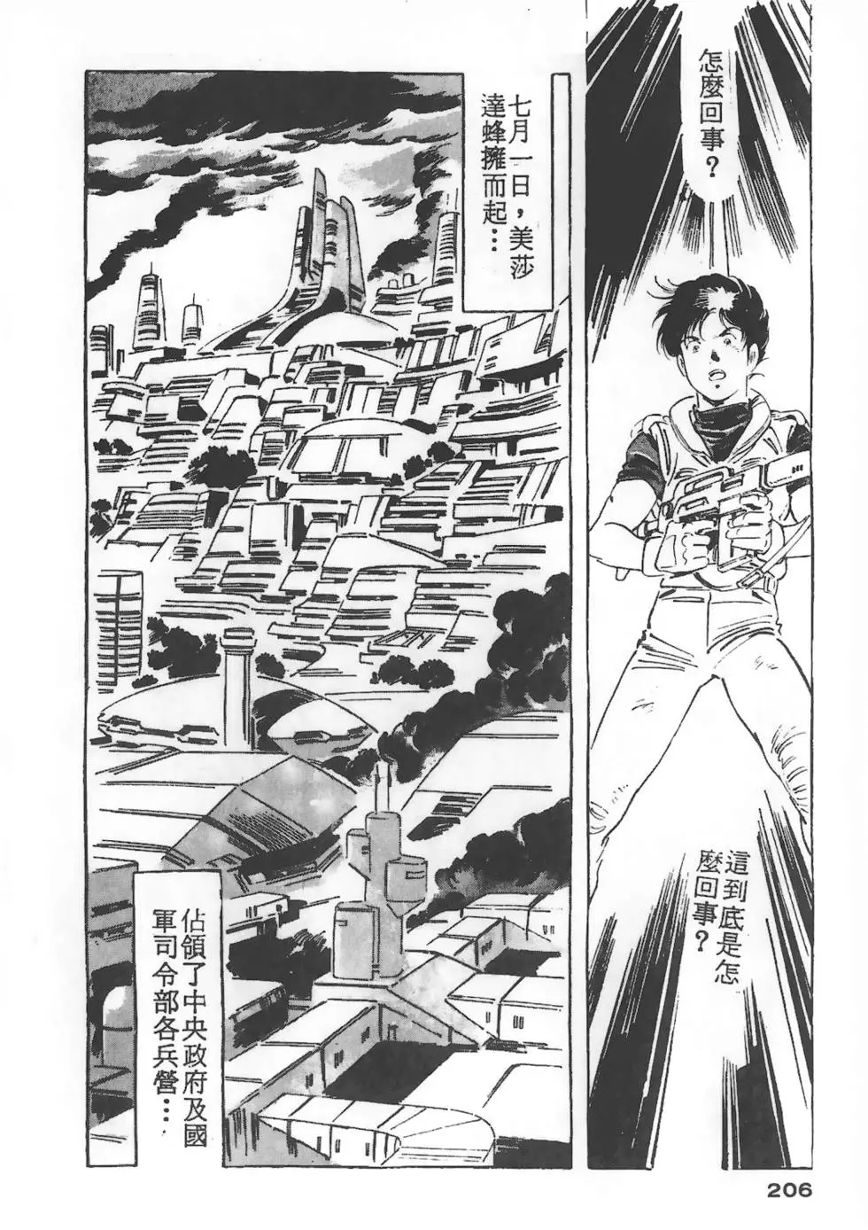 第202页