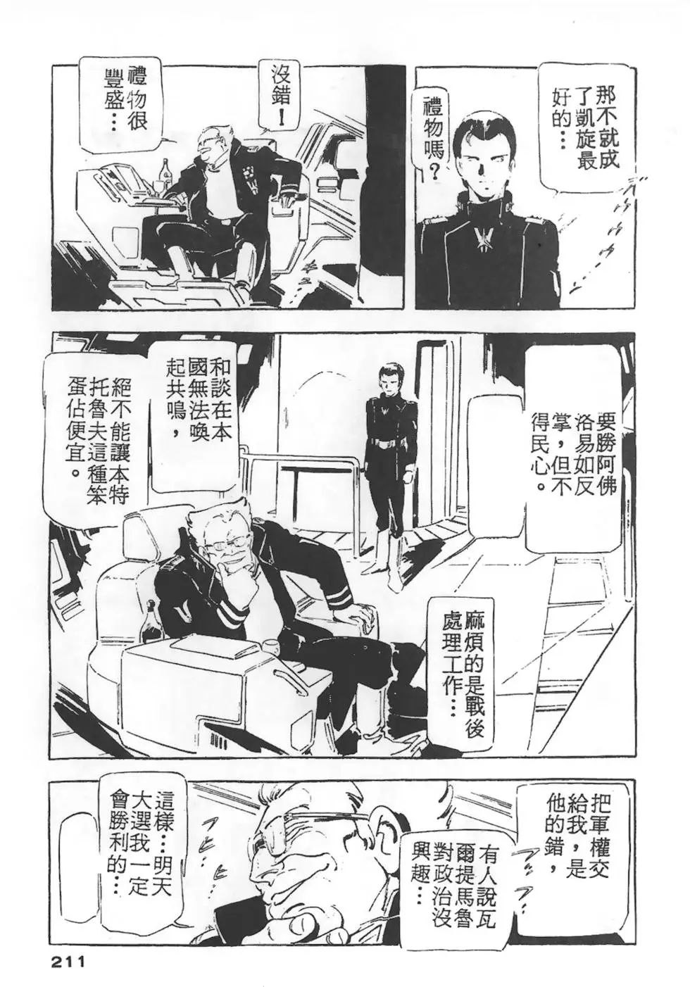第207页