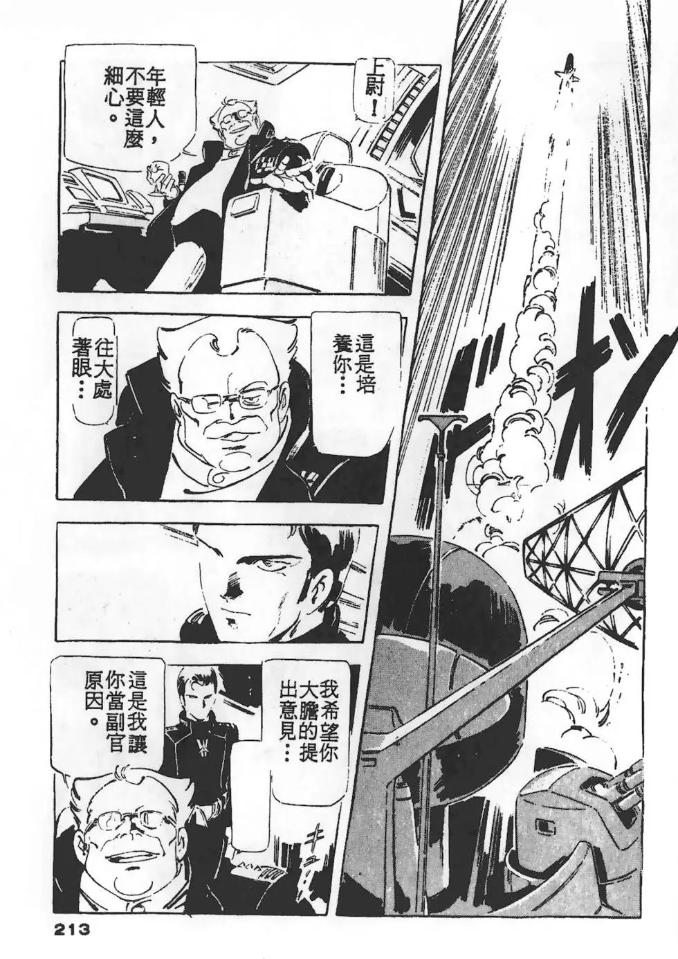 第209页